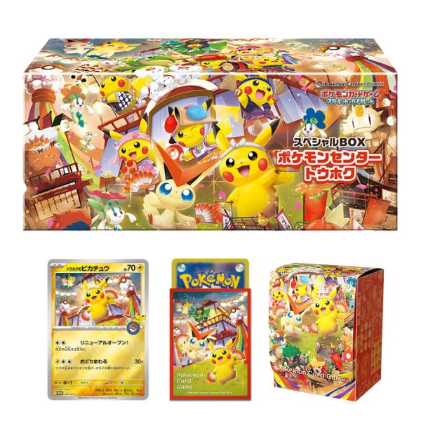 Pokémon Center Tohoku Special Box