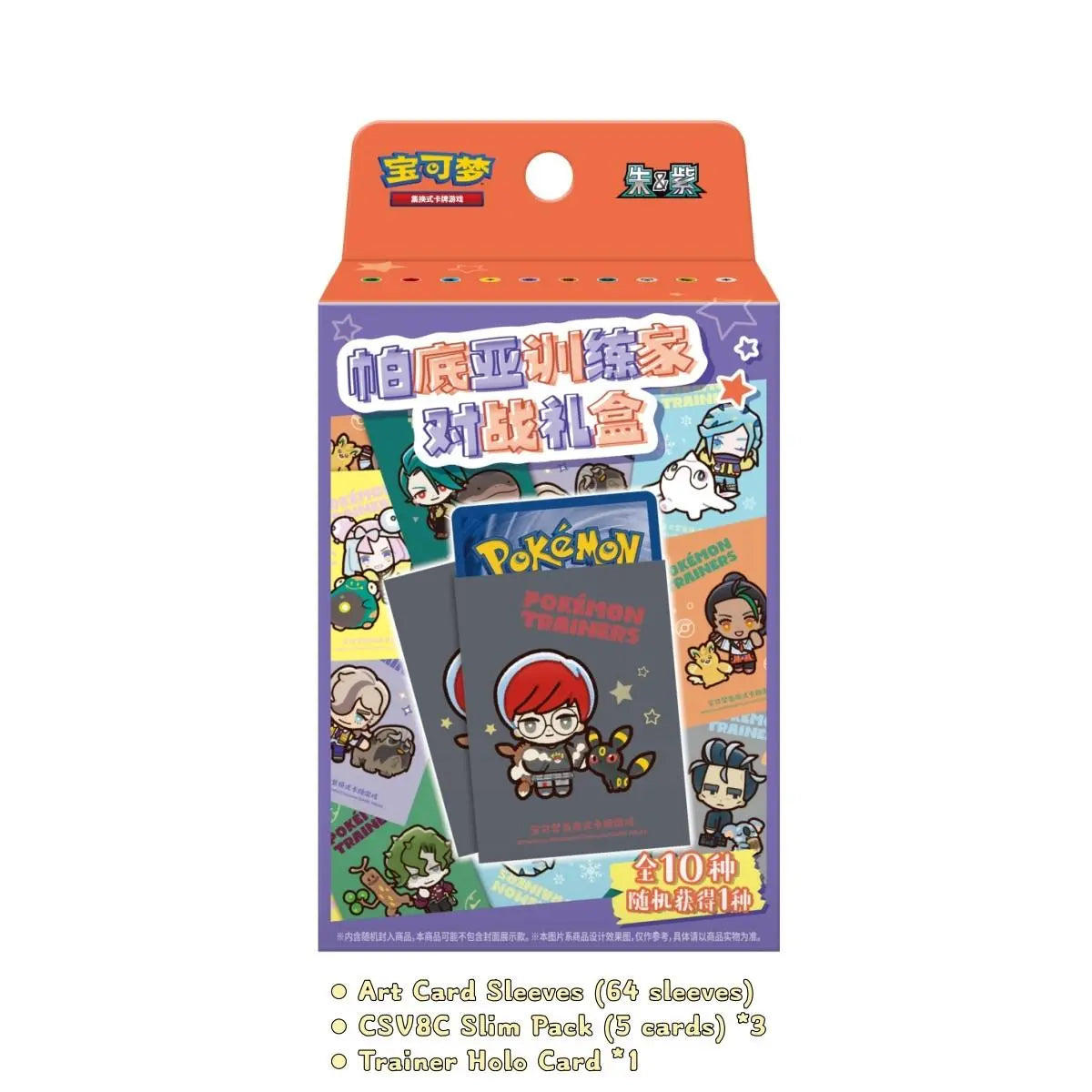 Paldea Trainer Battle Box