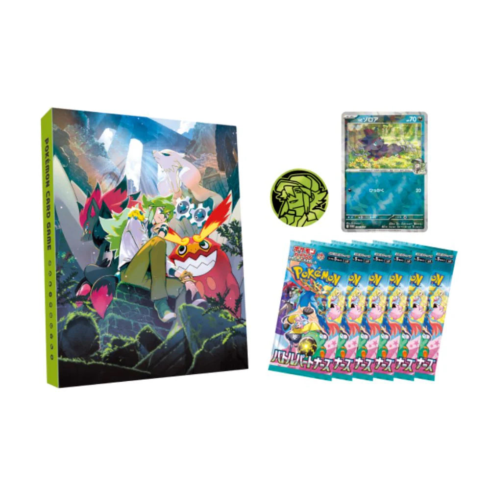 Battle Partners: Collection File