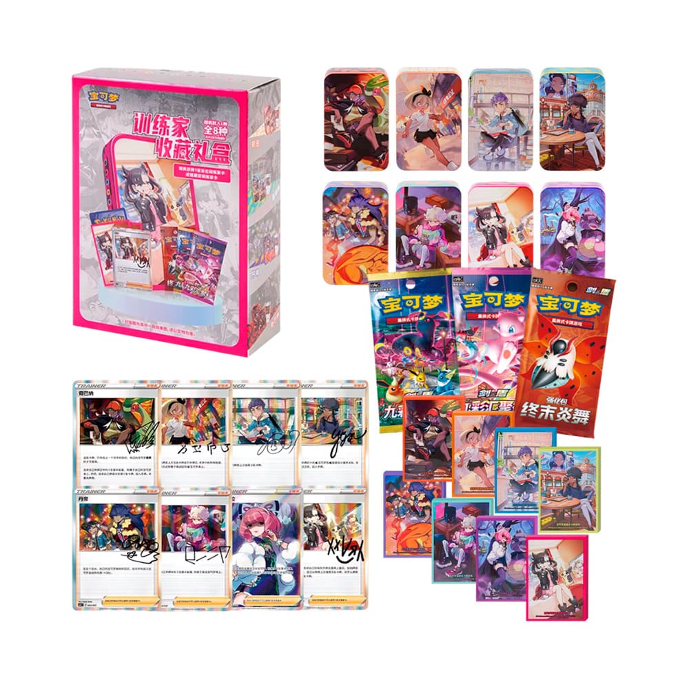 Trainer Collection Gift Box S-Chinese