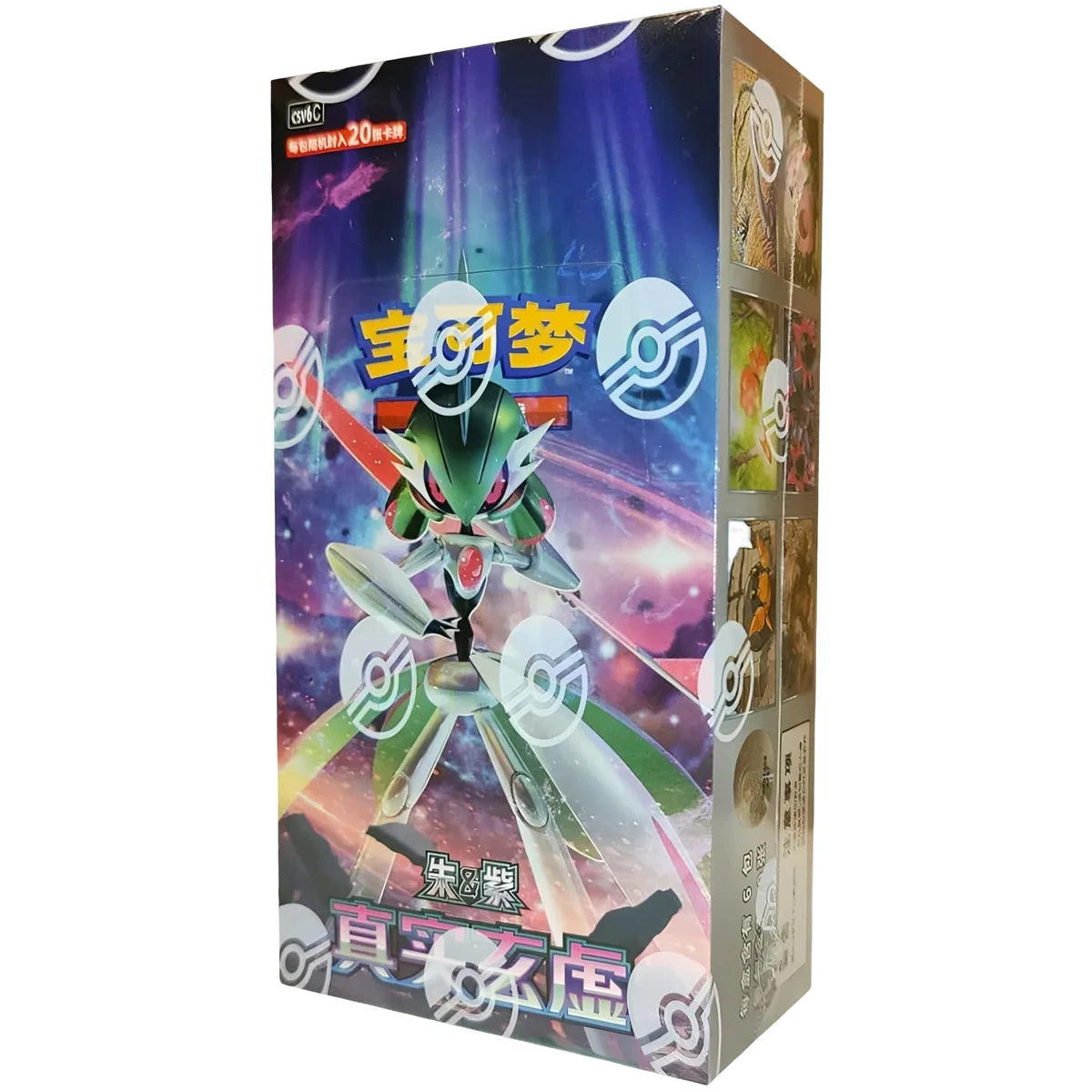 CSV6C: True Mystery Booster Box