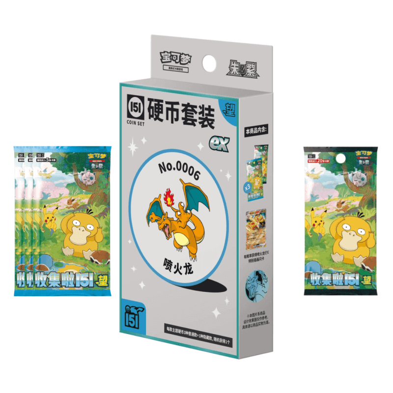 151C: Collect 151 Hope Coin Set ex