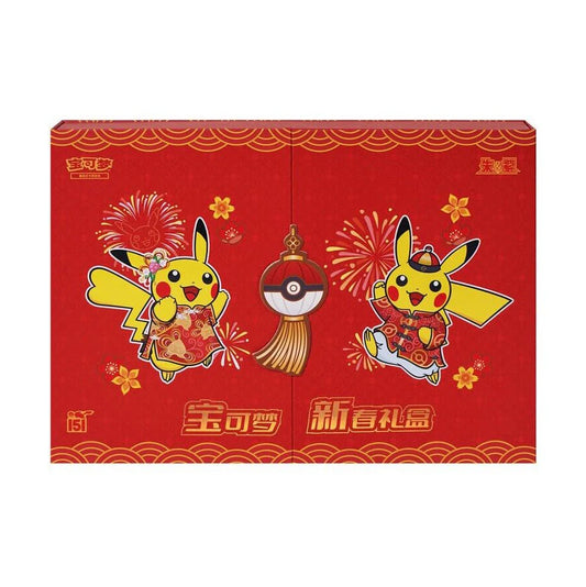 151 New Year 2025 Gift Box