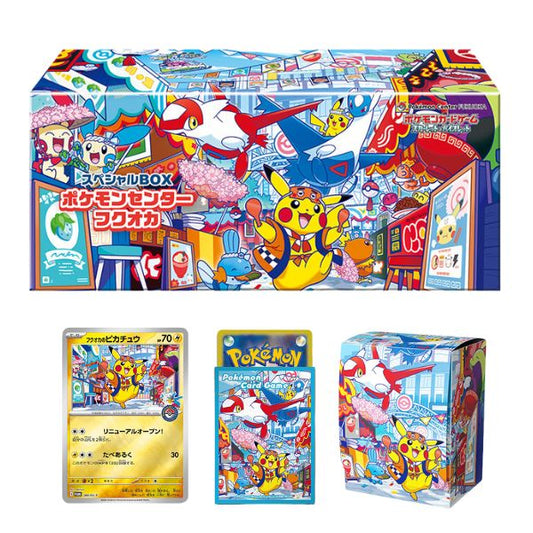 Pokémon Center Fukuoka Special Box