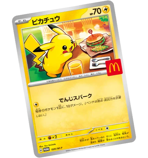 McDonald's 2025 Japan Promo Pack