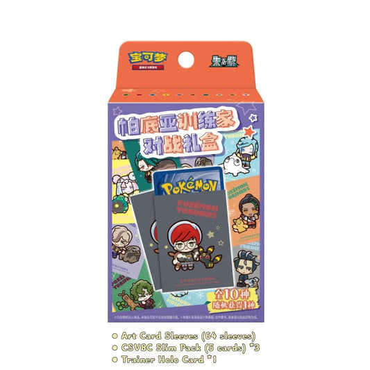 Paldea Trainer Battle Box