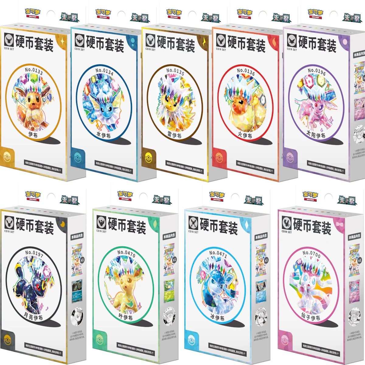 CSV9.5C: Terastal Gathering Coin Set
