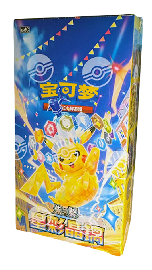CSV9C: Stellar Crystal Booster Box
