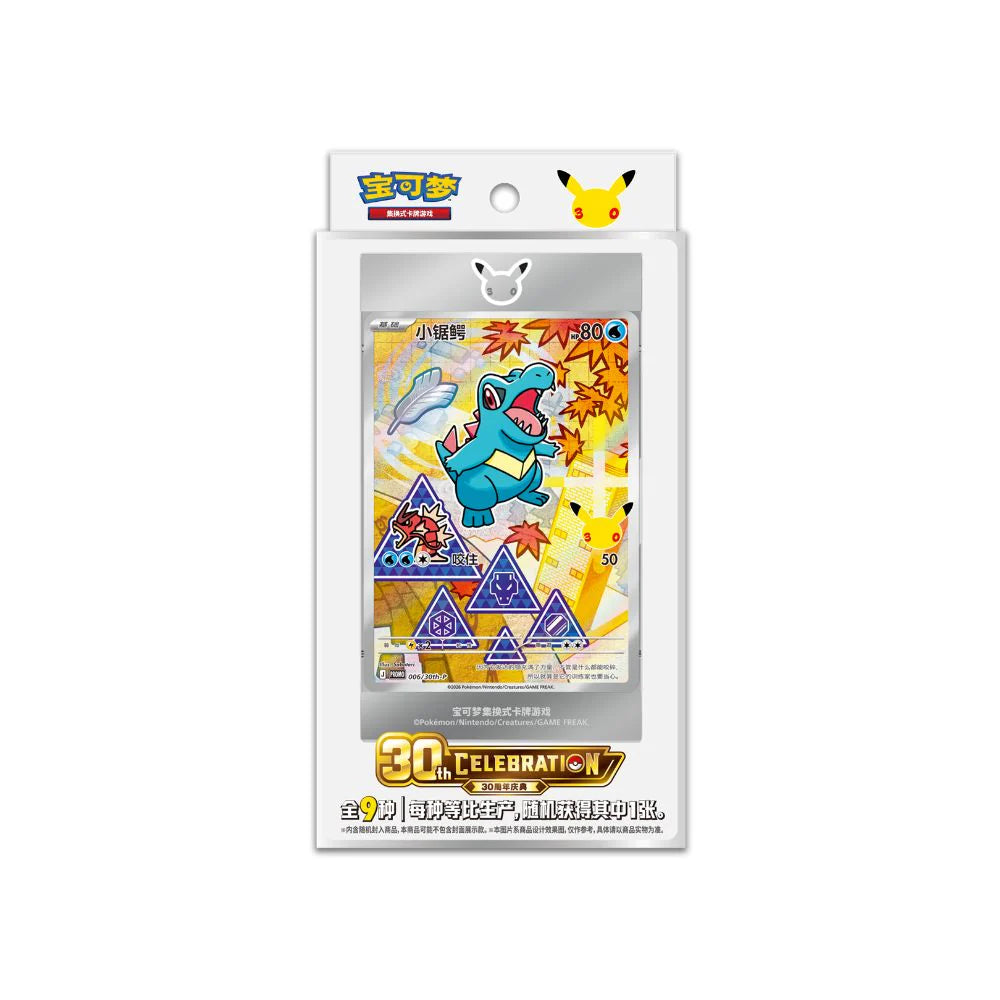 30th Anniversary Celebration Simplified Chinese: Original Partner Card Set Vol.2