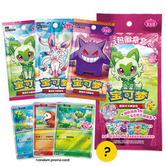Gem Pack Badge Set