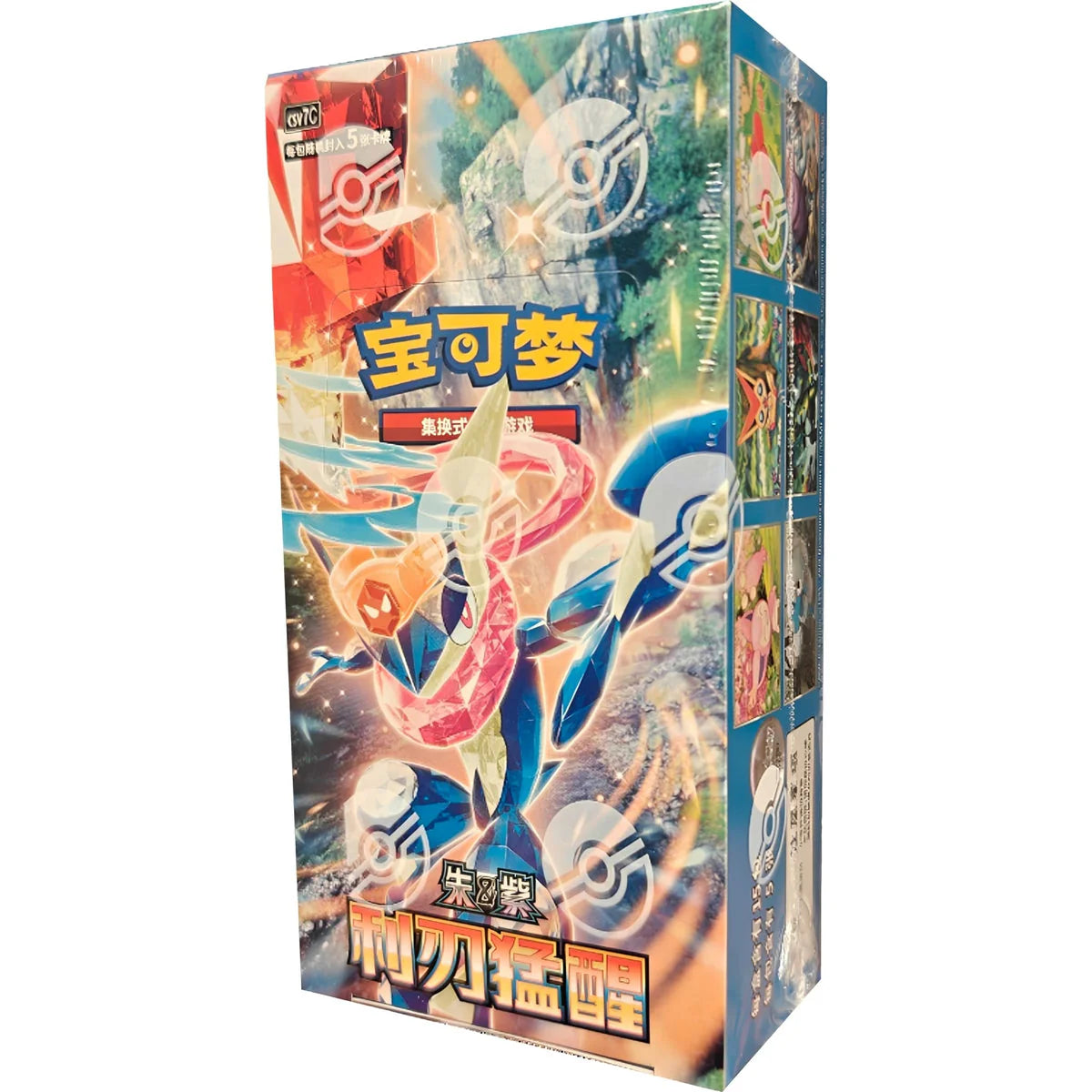 CSV7C: Blade Awakening Booster Box