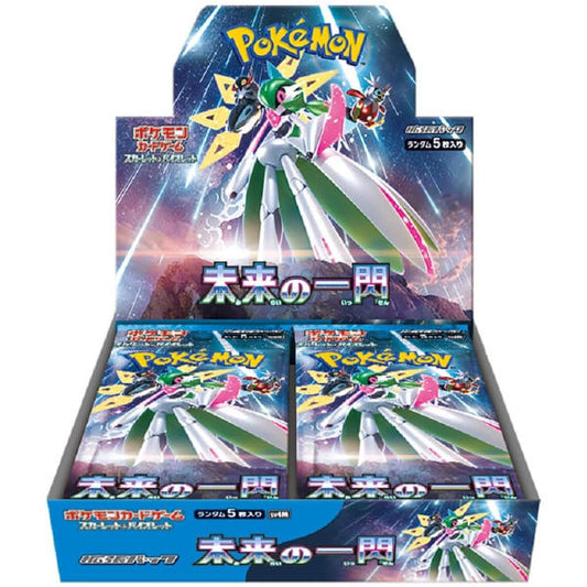 SV4M Future Flash Booster Box