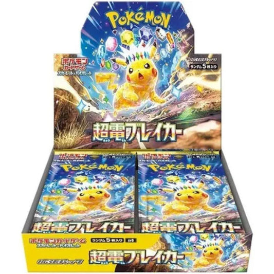 SV8 Super Electric Breaker	Booster Box